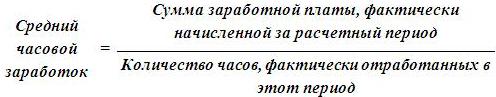 Образец заполнения в 2020 году справки о среднем заработке